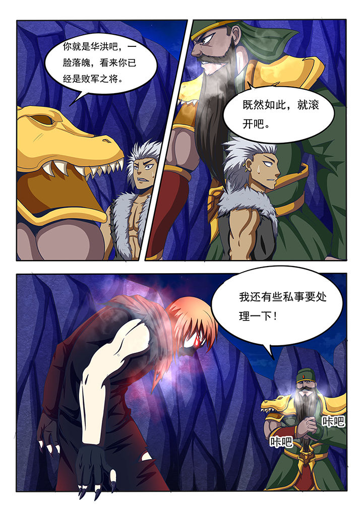 《暗域之光》第61章 第5页