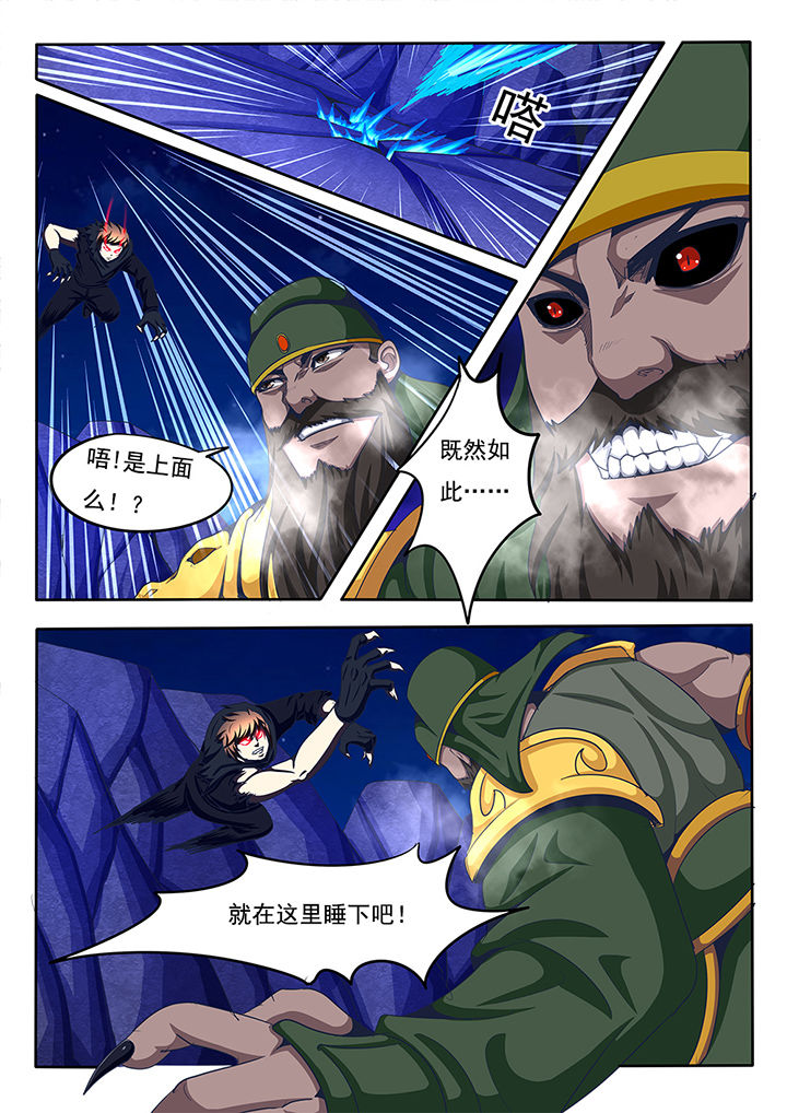 《暗域之光》第61章 第6页