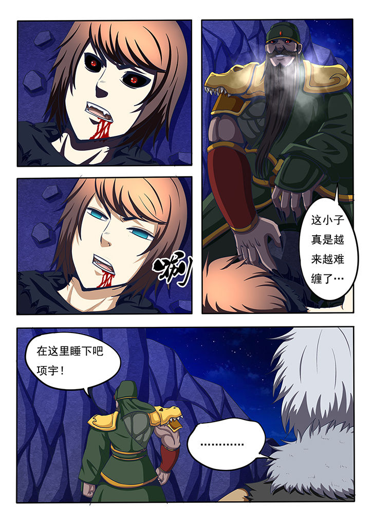 《暗域之光》第61章 第9页