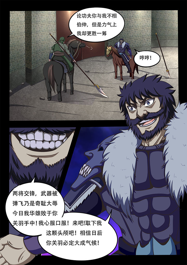 《暗域之光》第63章 第4页