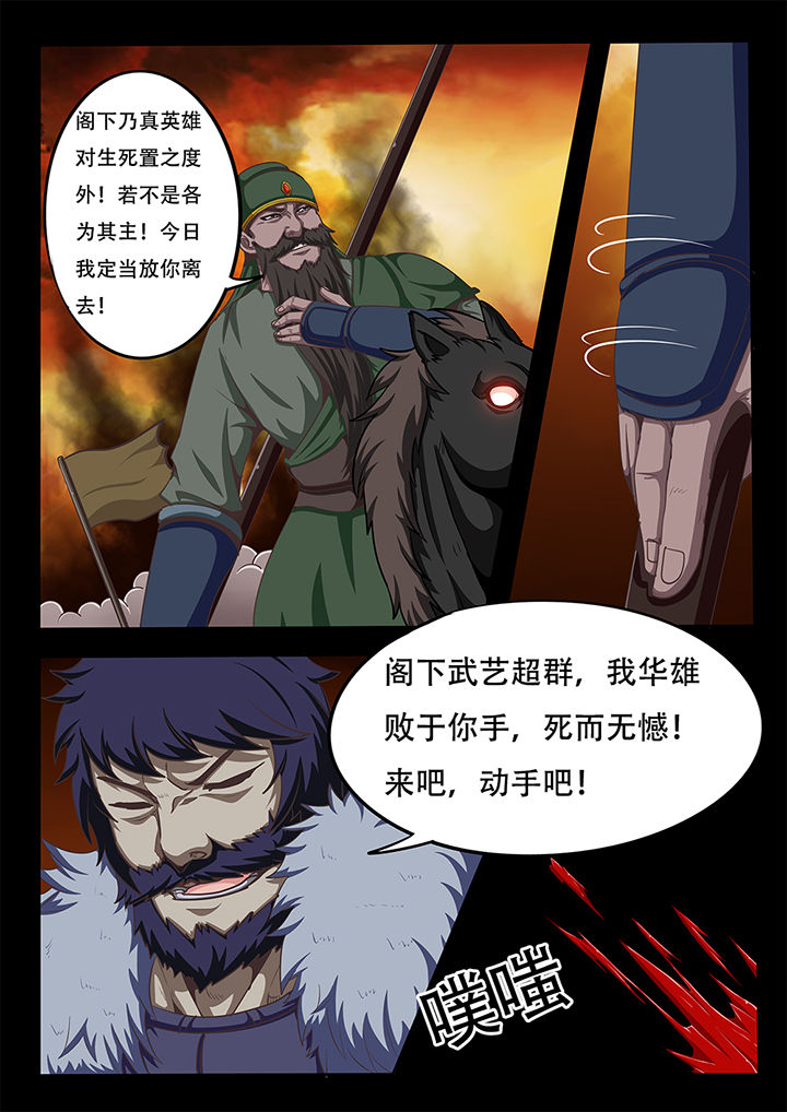 《暗域之光》第63章 第5页