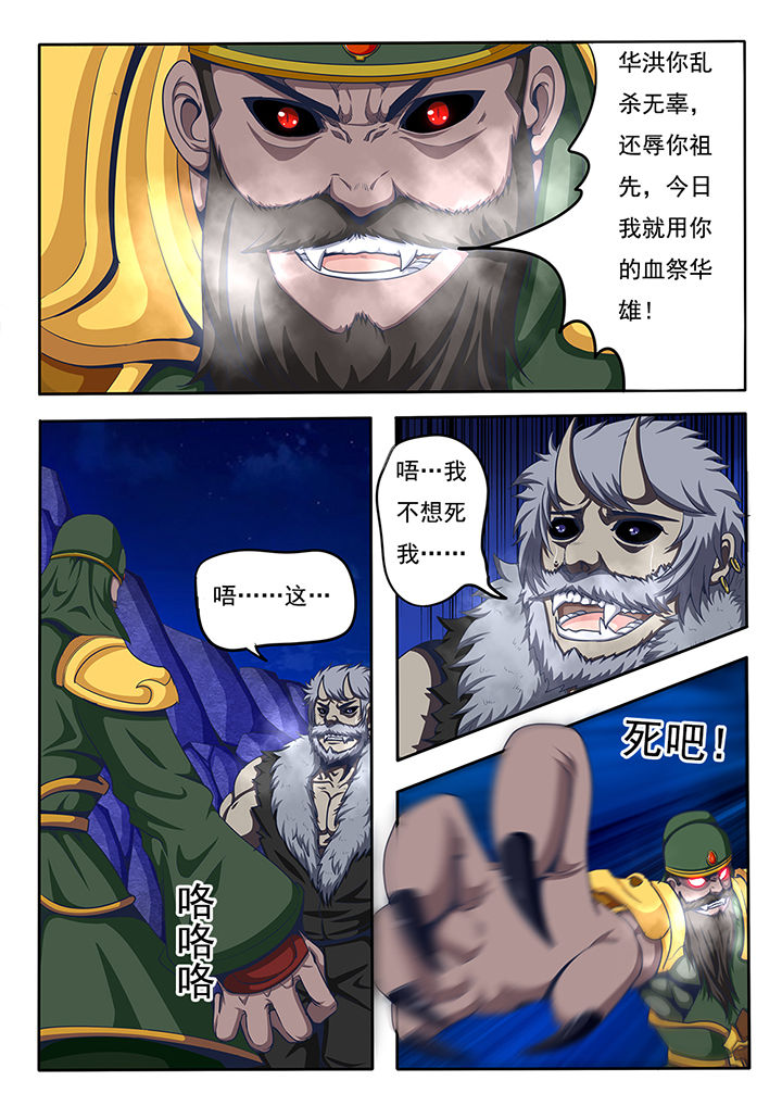 《暗域之光》第63章 第6页
