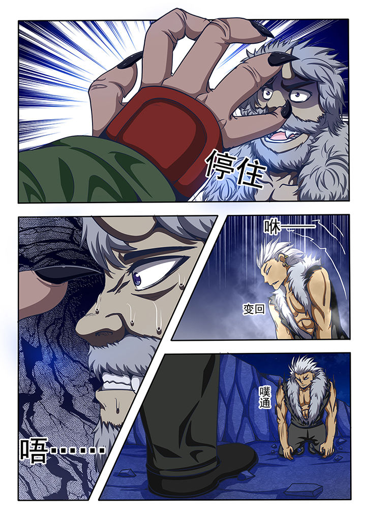 《暗域之光》第63章 第7页