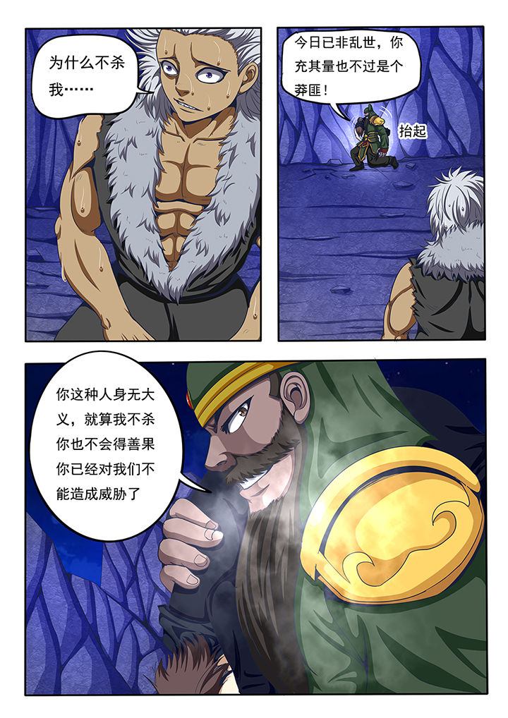 《暗域之光》第63章 第8页