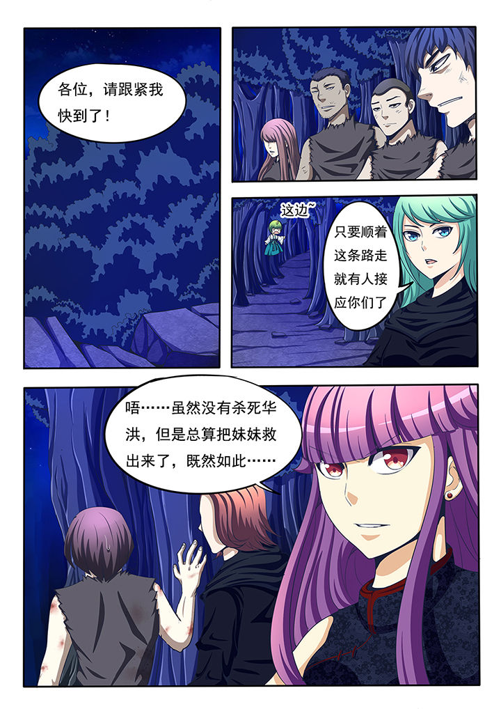 《暗域之光》第63章 第9页