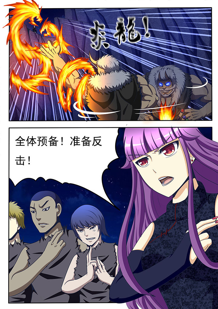 《暗域之光》第58章 第10页