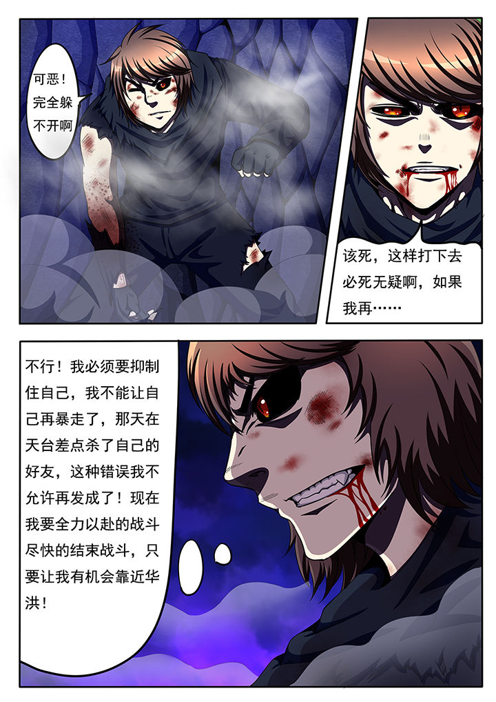 《暗域之光》第58章 第3页