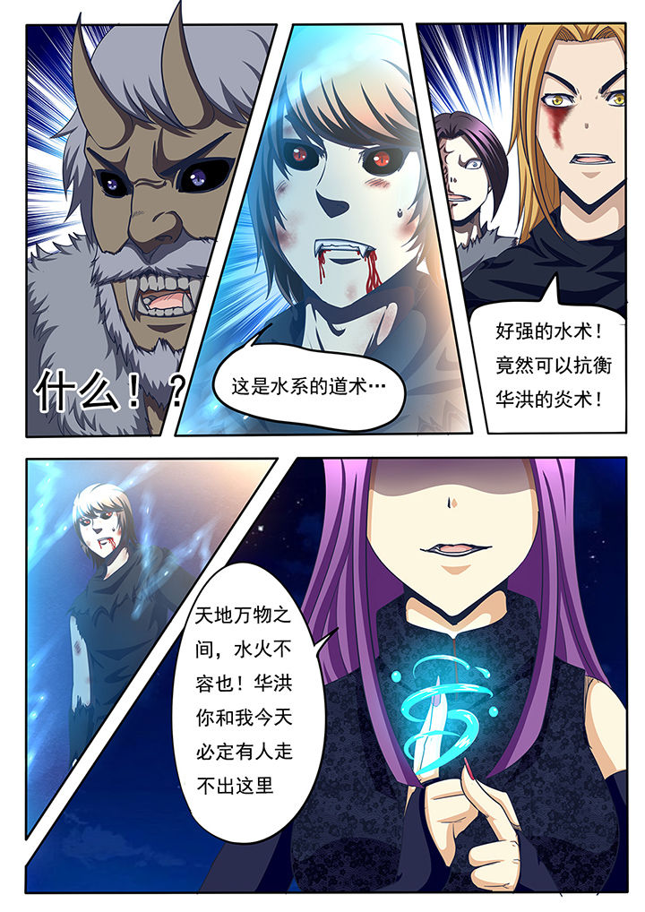 《暗域之光》第58章 第6页