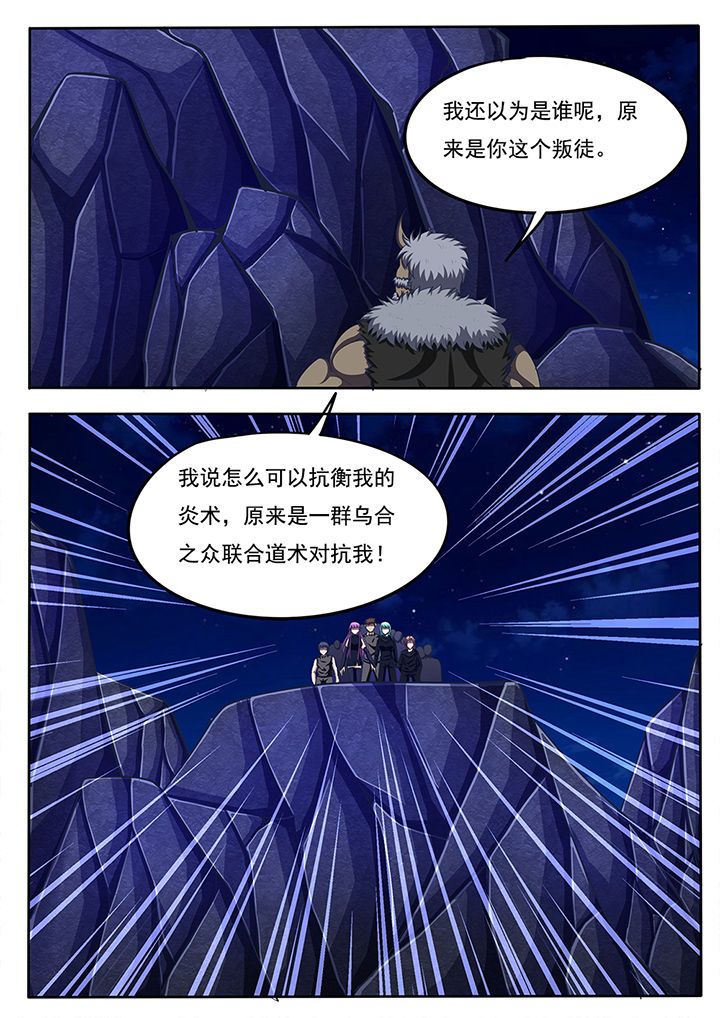 《暗域之光》第58章 第7页
