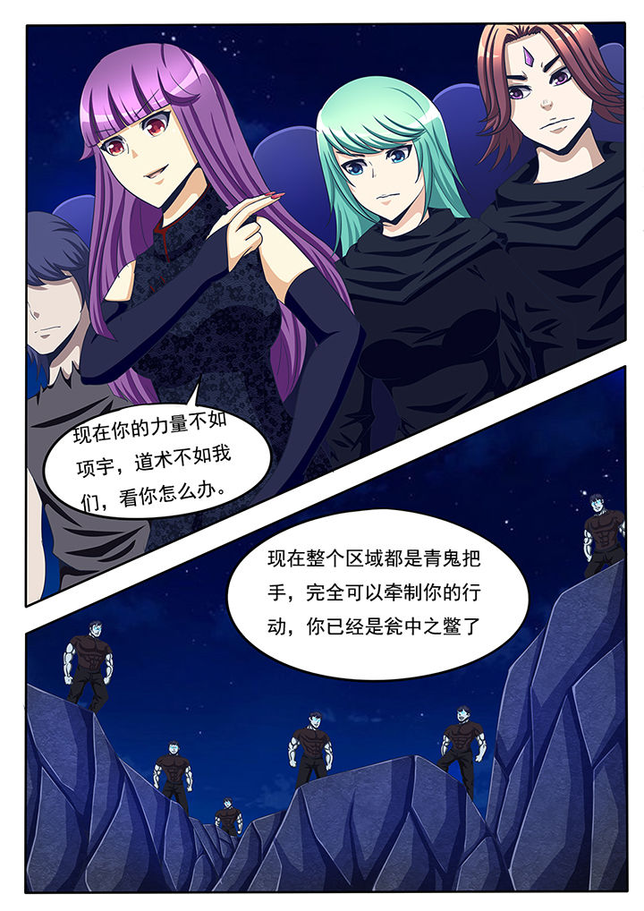 《暗域之光》第58章 第8页