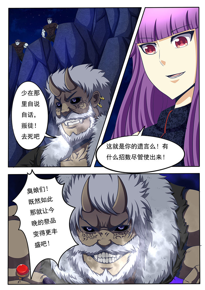 《暗域之光》第58章 第9页