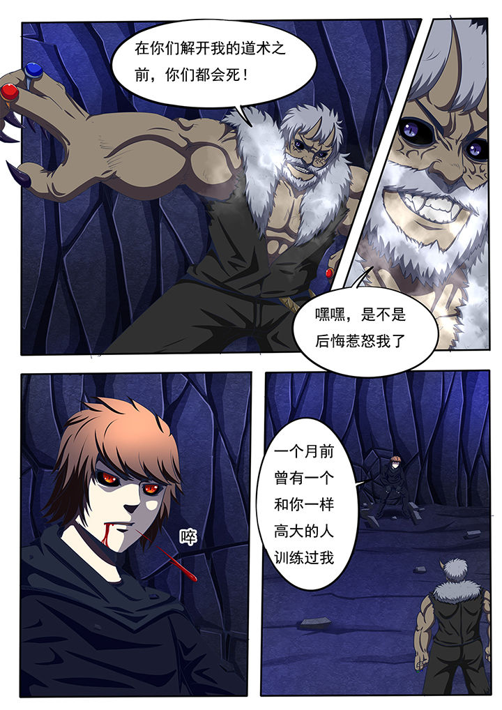 《暗域之光》第56章 第12页