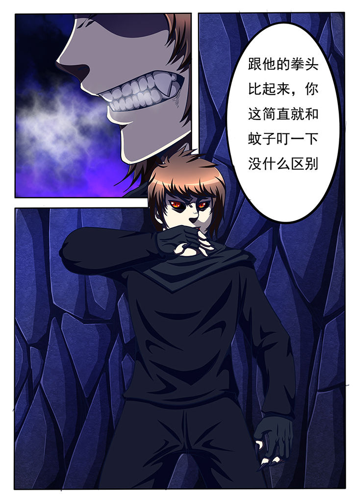 《暗域之光》第56章 第13页