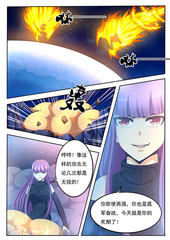 《暗域之光》第59章 第1页
