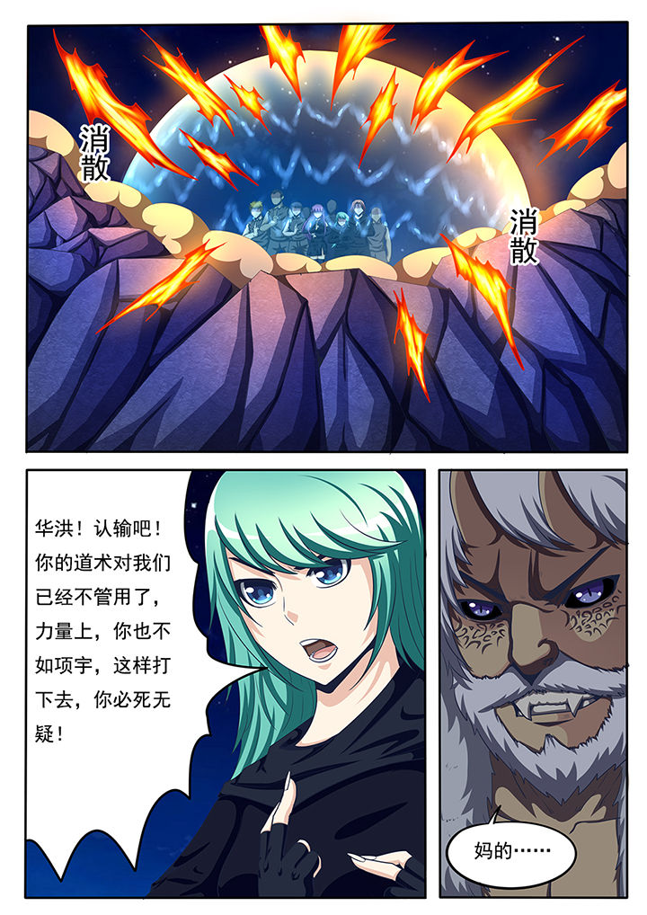 《暗域之光》第59章 第2页