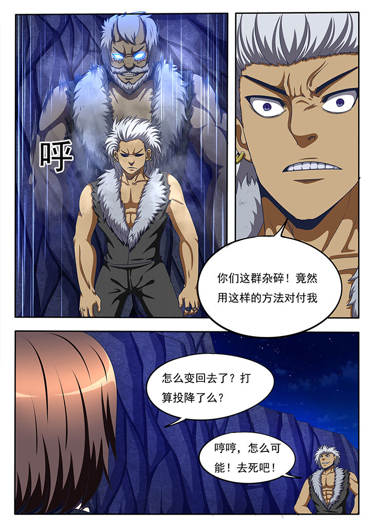 《暗域之光》第59章 第3页