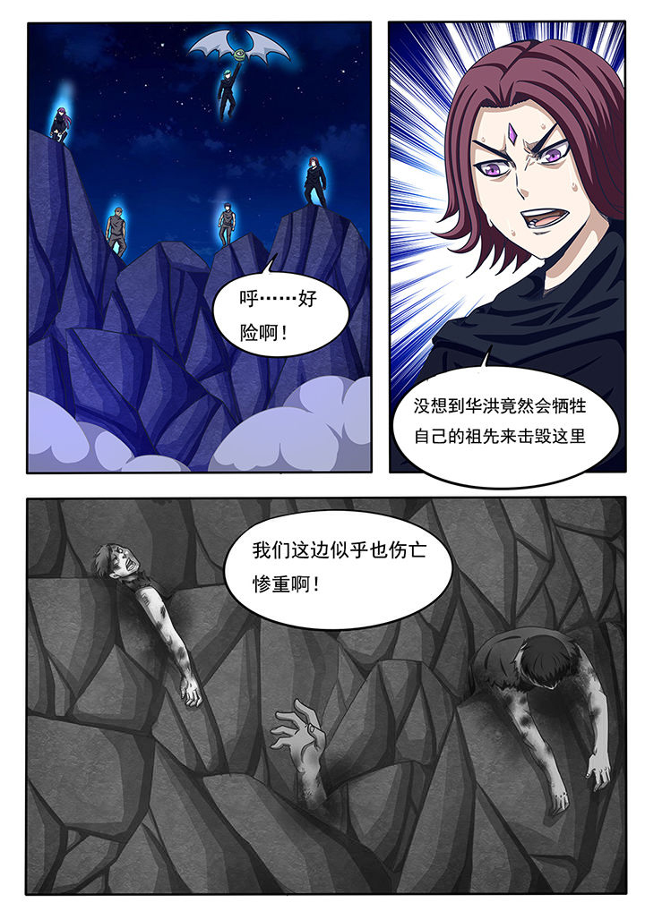 《暗域之光》第59章 第7页
