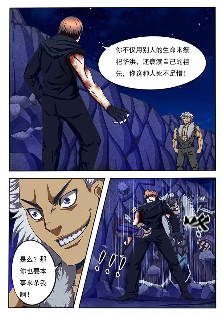 《暗域之光》第59章 第9页