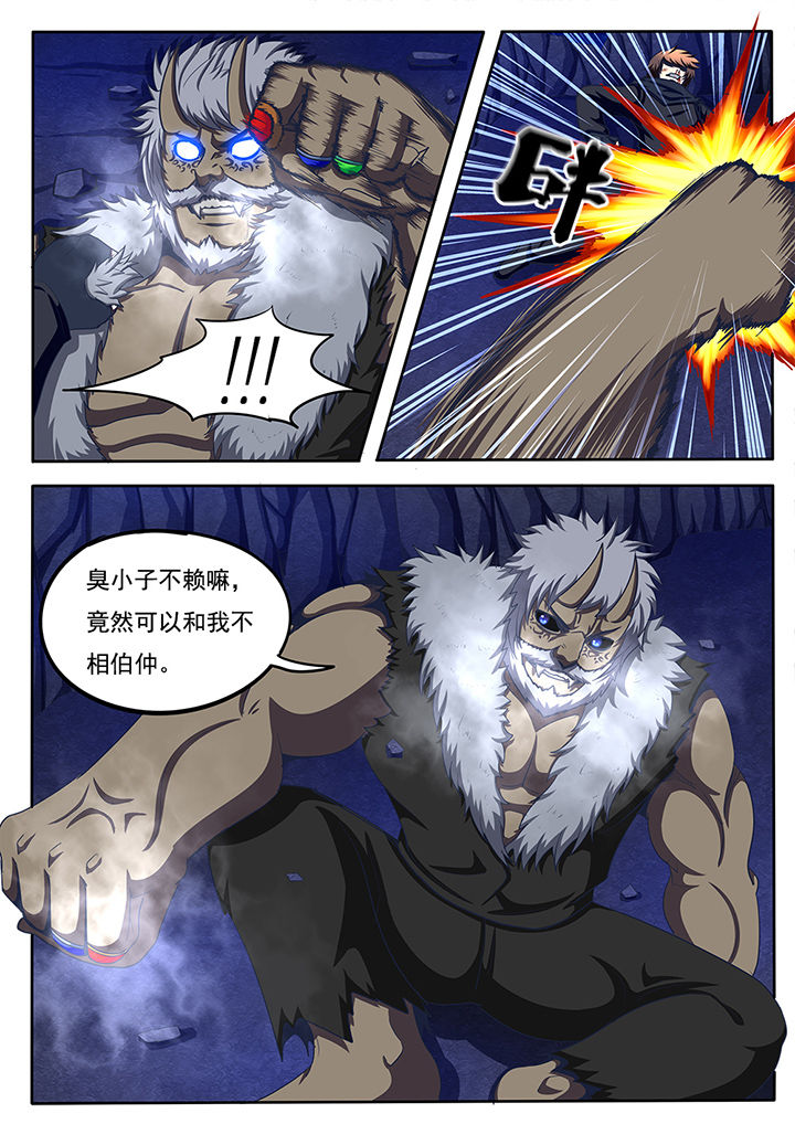 《暗域之光》第57章 第4页