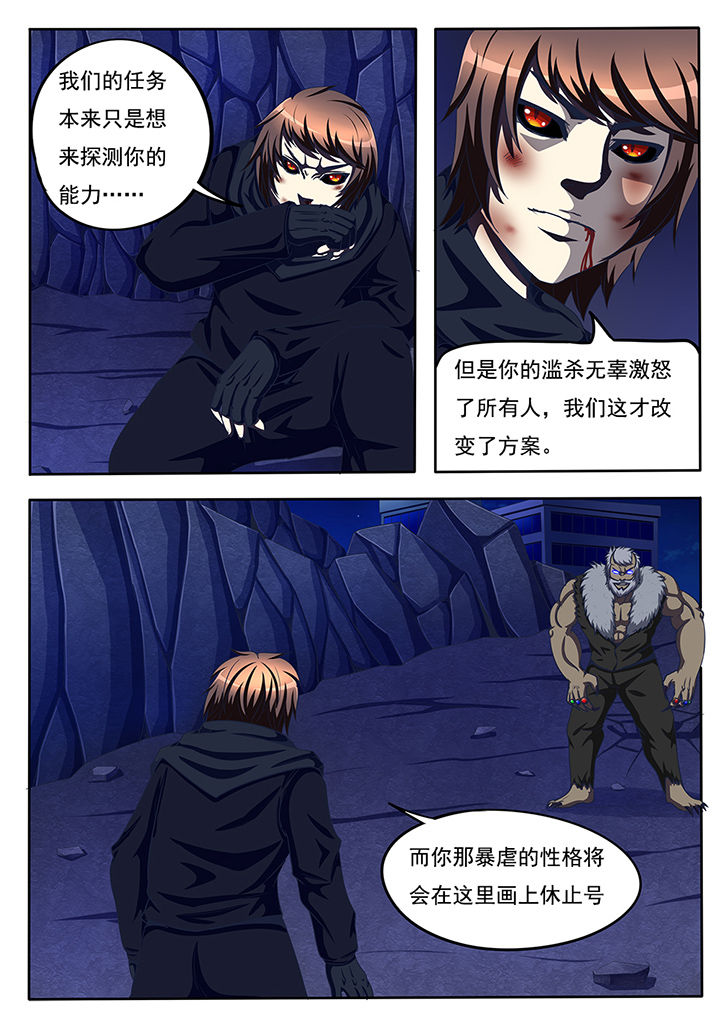 《暗域之光》第57章 第5页
