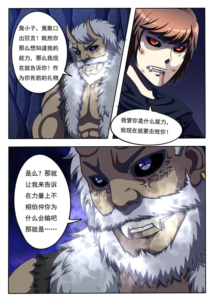 《暗域之光》第57章 第6页