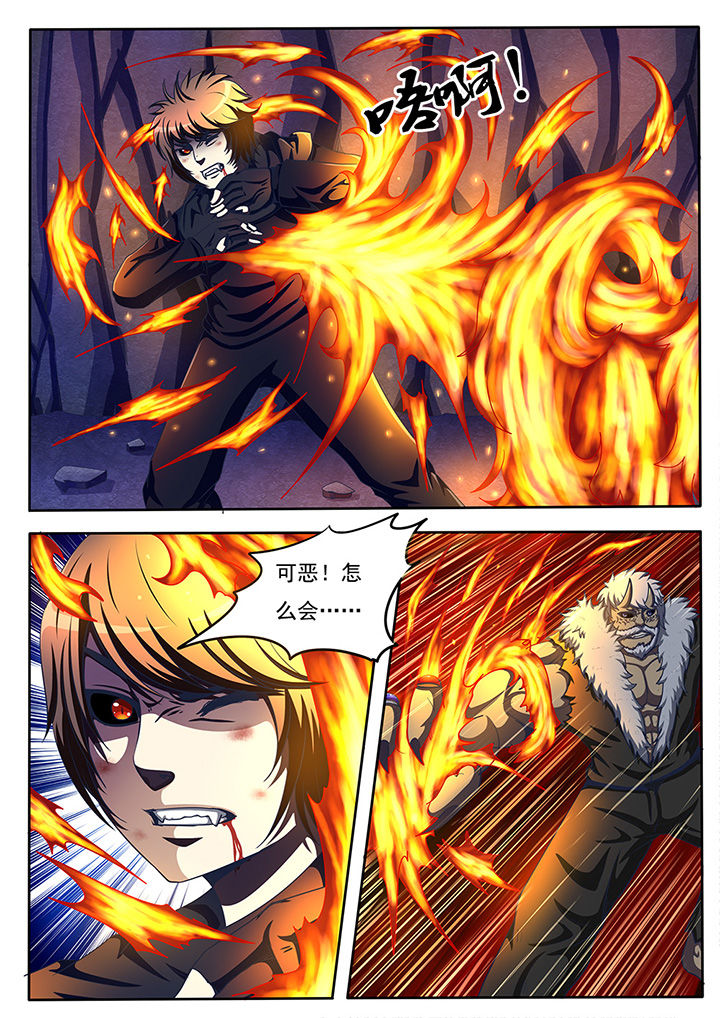 《暗域之光》第57章 第8页
