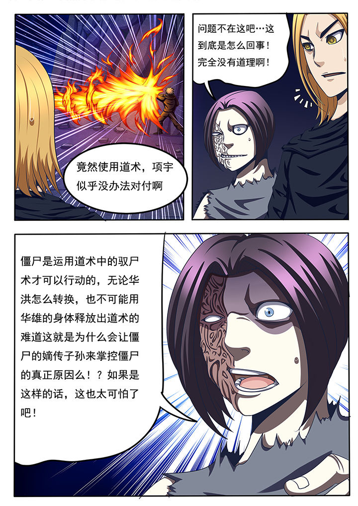 《暗域之光》第57章 第9页