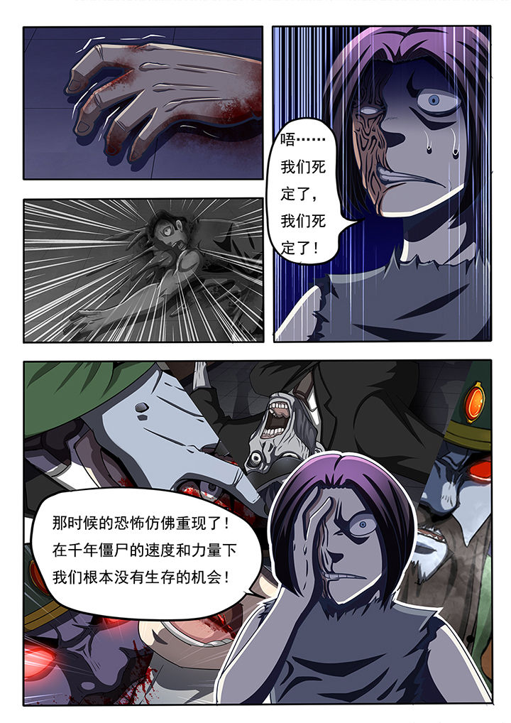 《暗域之光》第51章 第1页