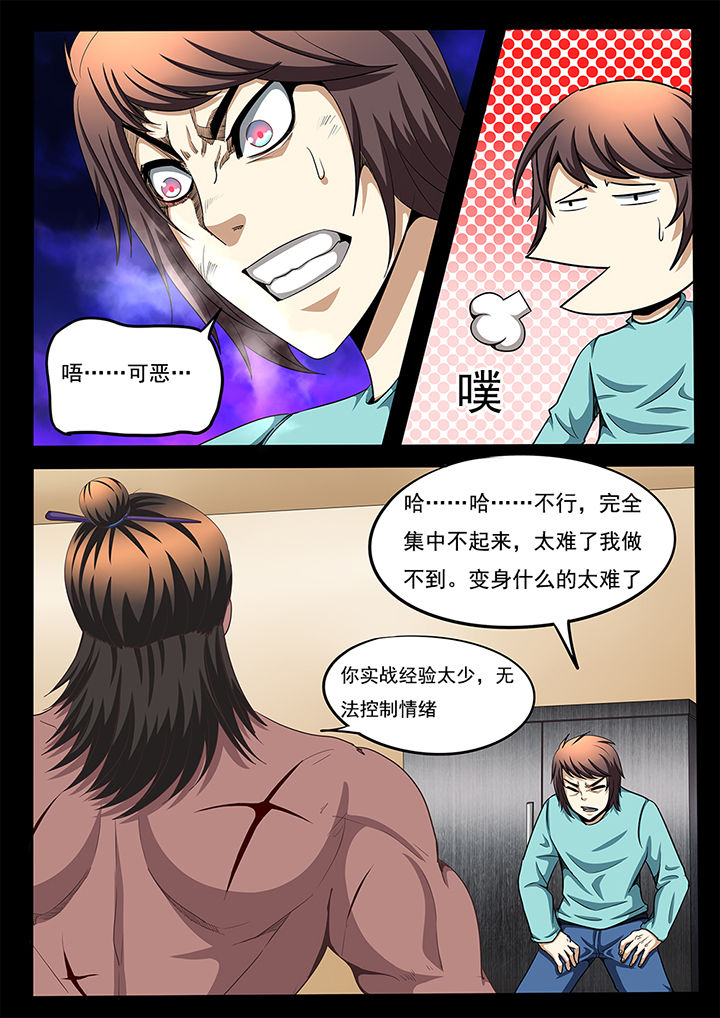 《暗域之光》第55章 第1页