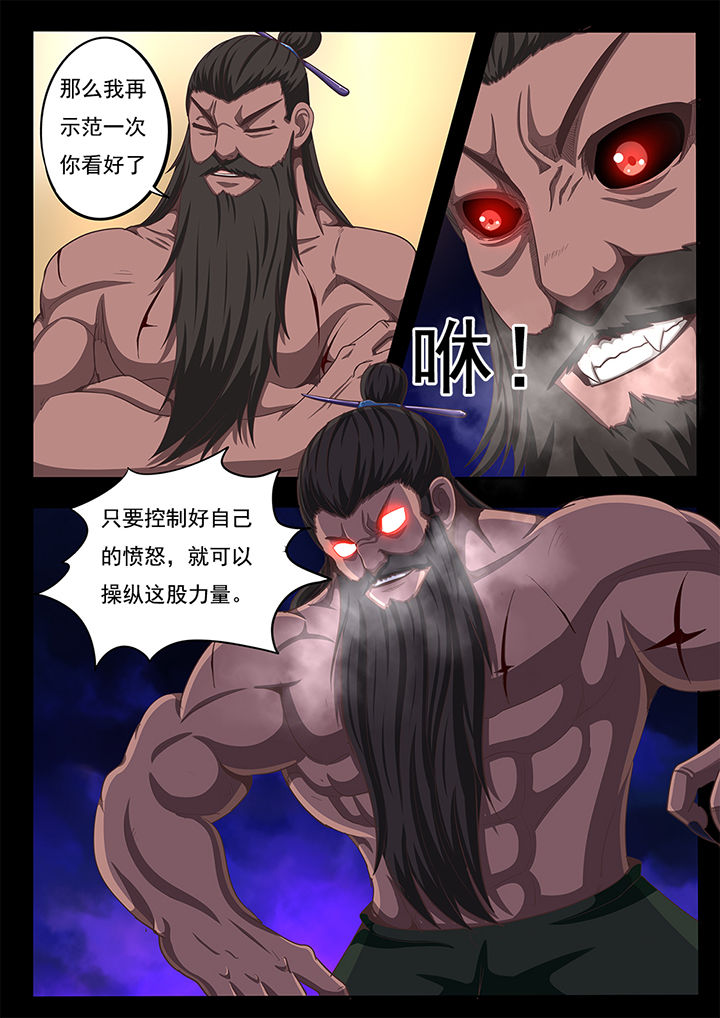 《暗域之光》第55章 第2页