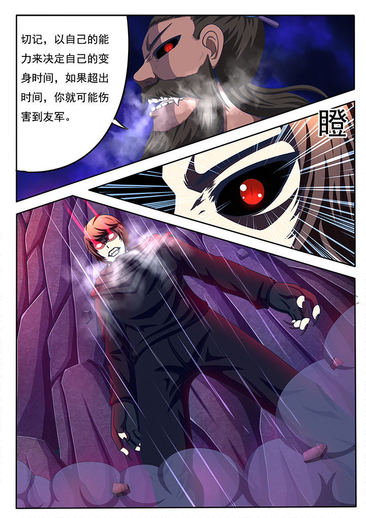 《暗域之光》第55章 第4页