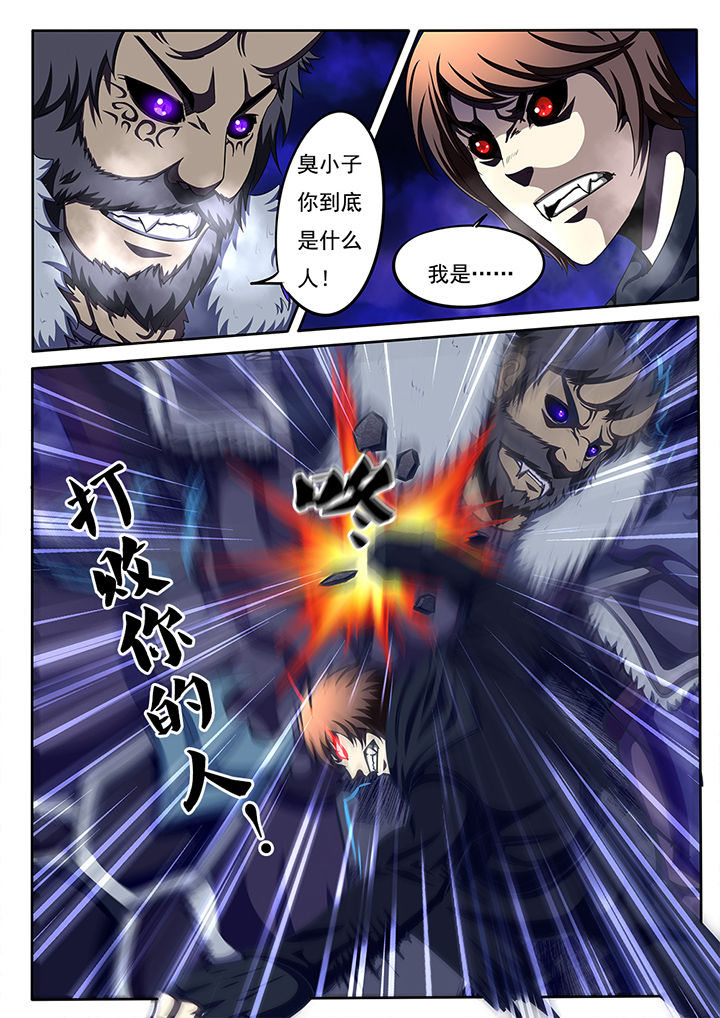 《暗域之光》第55章 第6页