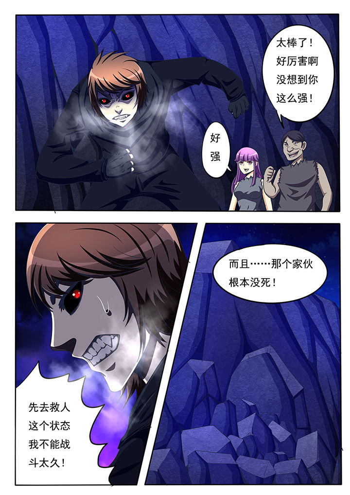 《暗域之光》第55章 第8页