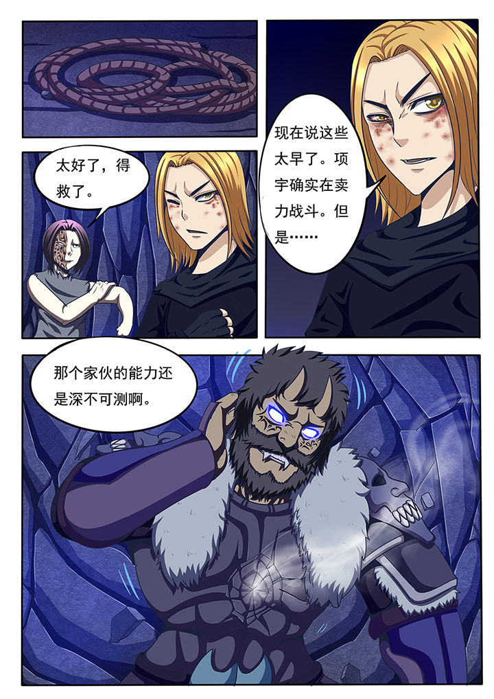《暗域之光》第55章 第9页