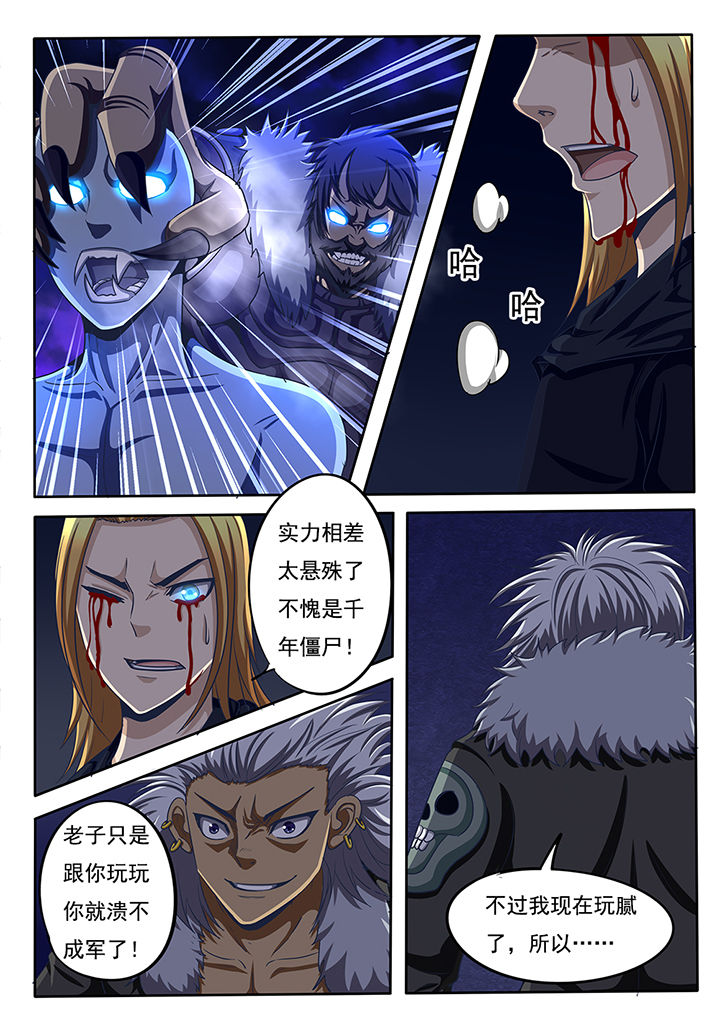 《暗域之光》第52章 第1页