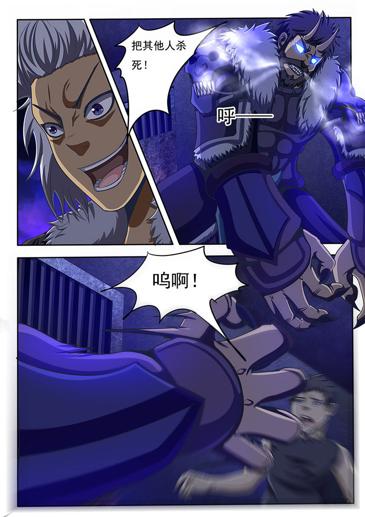 《暗域之光》第52章 第2页