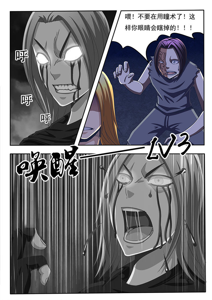 《暗域之光》第52章 第4页