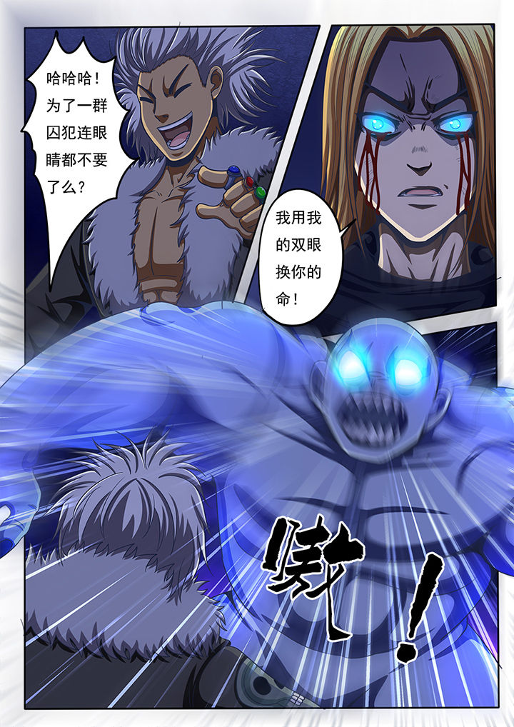 《暗域之光》第52章 第6页