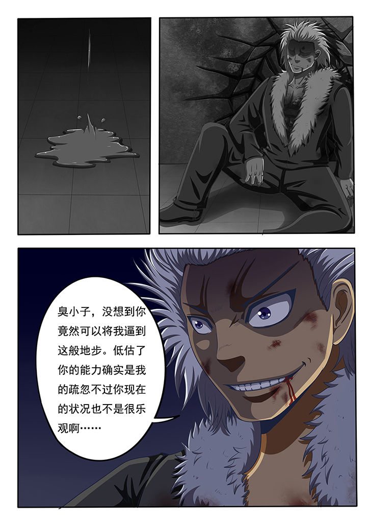 《暗域之光》第53章 第1页