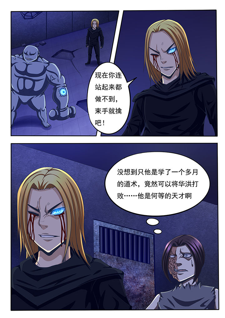 《暗域之光》第53章 第2页