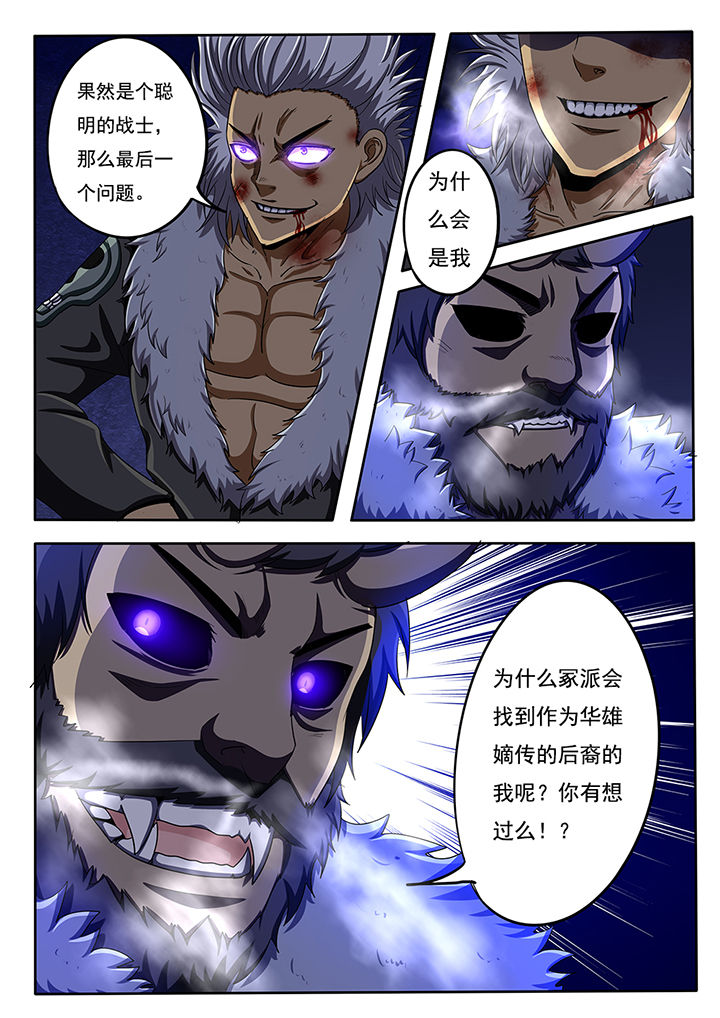 《暗域之光》第53章 第4页