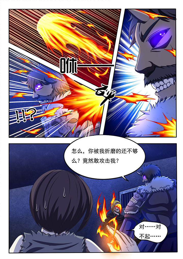 《暗域之光》第53章 第6页