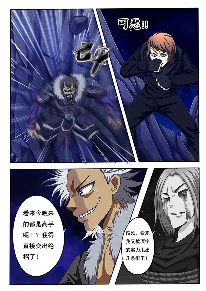 《暗域之光》第54章 第10页