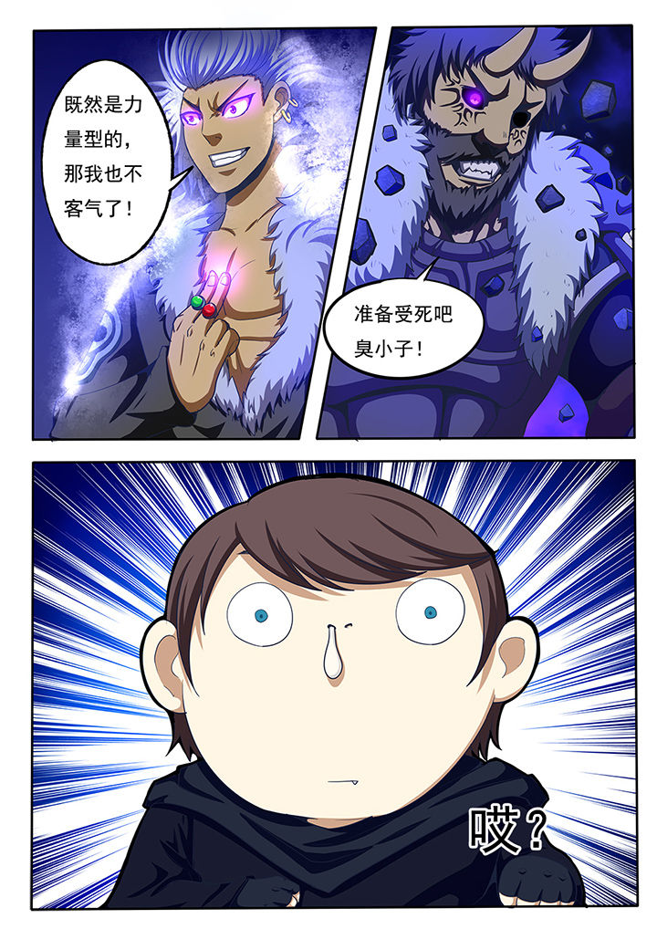 《暗域之光》第54章 第11页