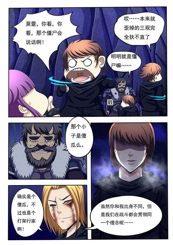 《暗域之光》第54章 第12页