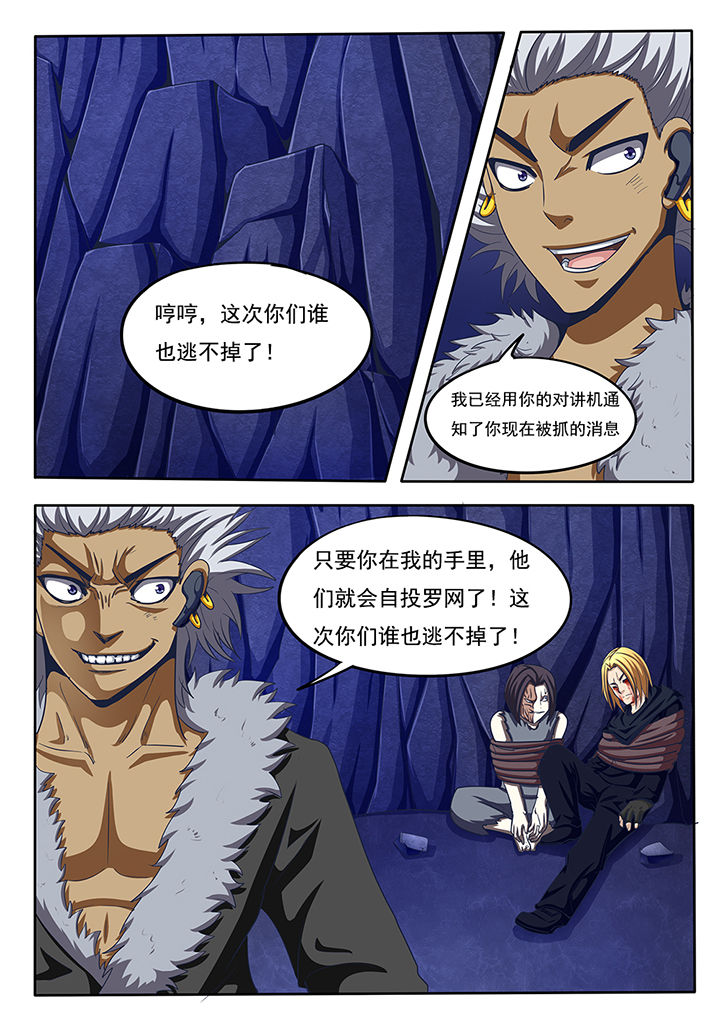 《暗域之光》第54章 第1页