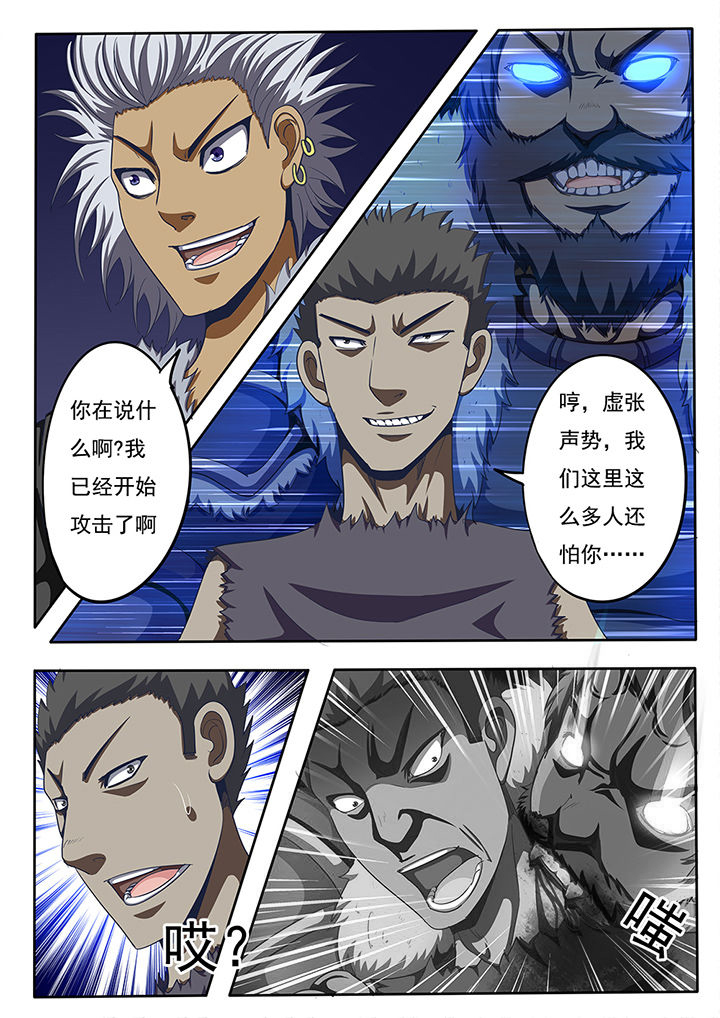 《暗域之光》第54章 第7页