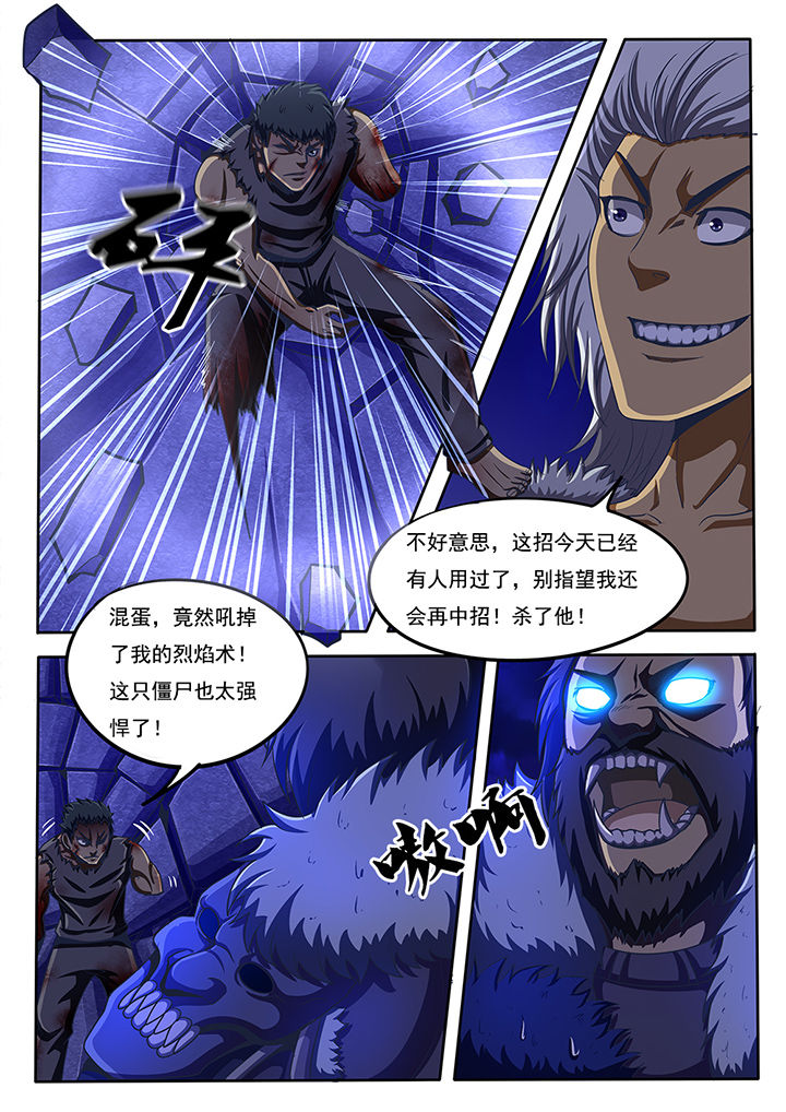 《暗域之光》第48章 第4页