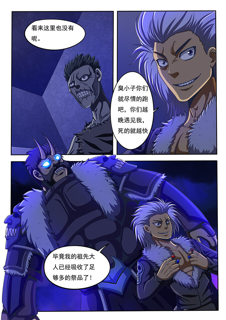 《暗域之光》第48章 第7页