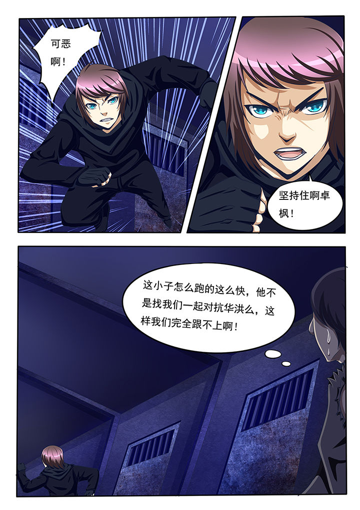 《暗域之光》第50章 第2页